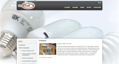 Desktop Screenshot of energyprom.com